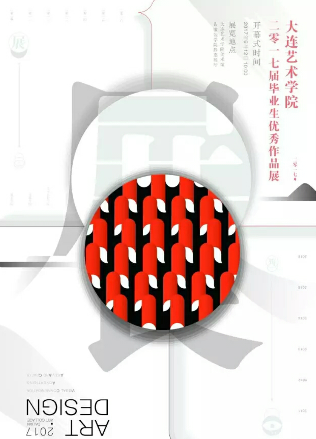 瓒呯骇鎴睆_20170621_184717.png